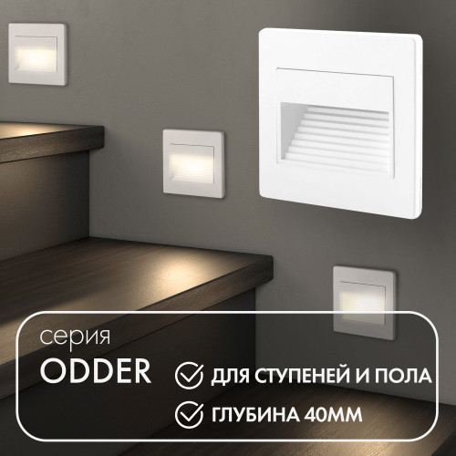 DK3050-WH Светильник встраиваемый в стену, IP 20, LED 3000, 1 Вт, белый, пластик