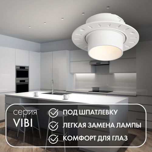 DK3056-WH Встраиваемый светильник под шпатлевку, IP20, до 15 Вт, LED, GU5,3, белый, пластик