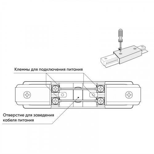 TR1008-BK Прямой коннектор с возможностью подачи питания, черный